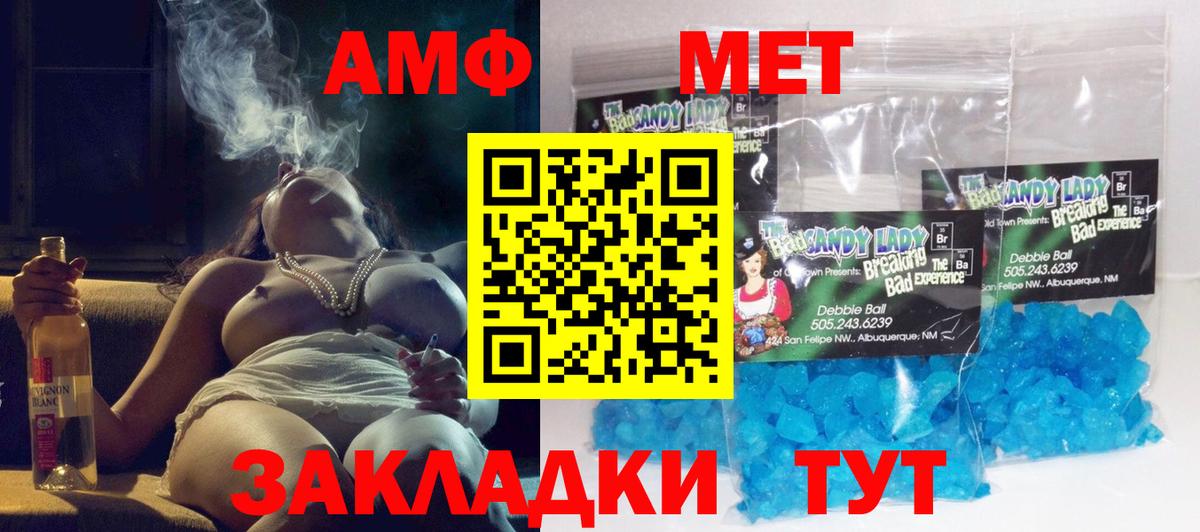 АМФ VHQ  Вход с VPN  Амфетамин  Шахты 