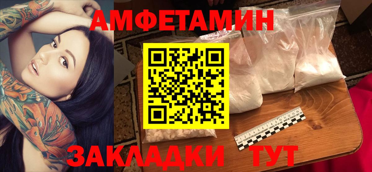 АМФЕТАМИН VHQ Шахты
