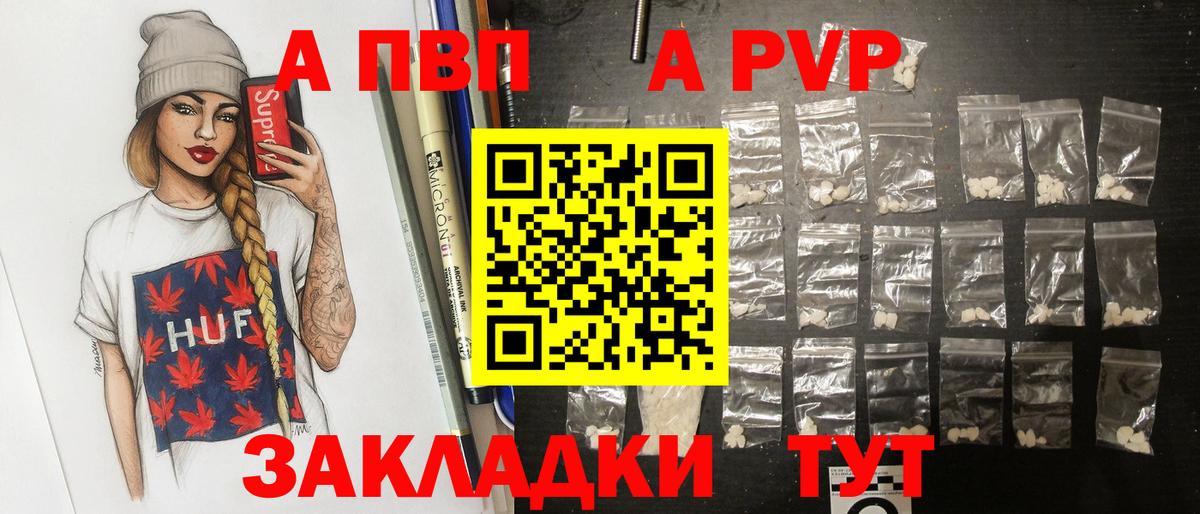 Шахты  Alfa_PVP  Вход с VPN  Alpha-PVP СК КРИС 