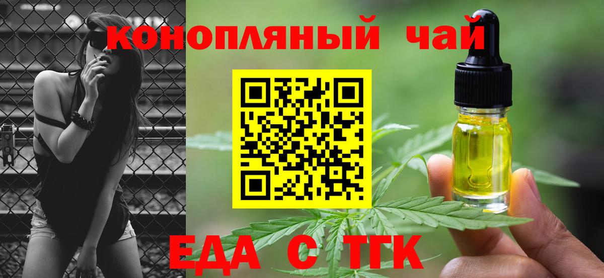 Cannafood конопля  Вход с VPN  Шахты 