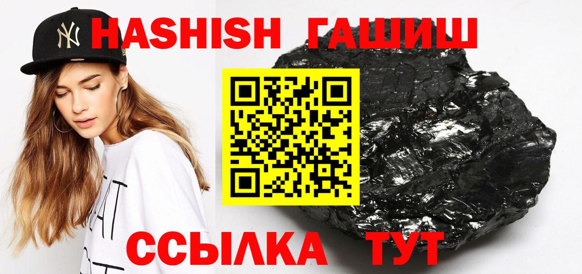 Гашиш 40% ТГК  Вход с VPN  Шахты  ГАШ индика сатива 