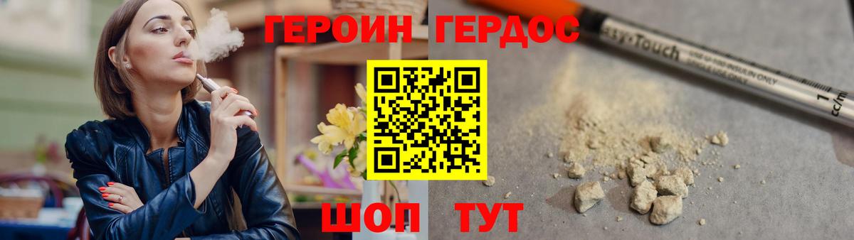 Героин афганец  Вход с VPN  Шахты 