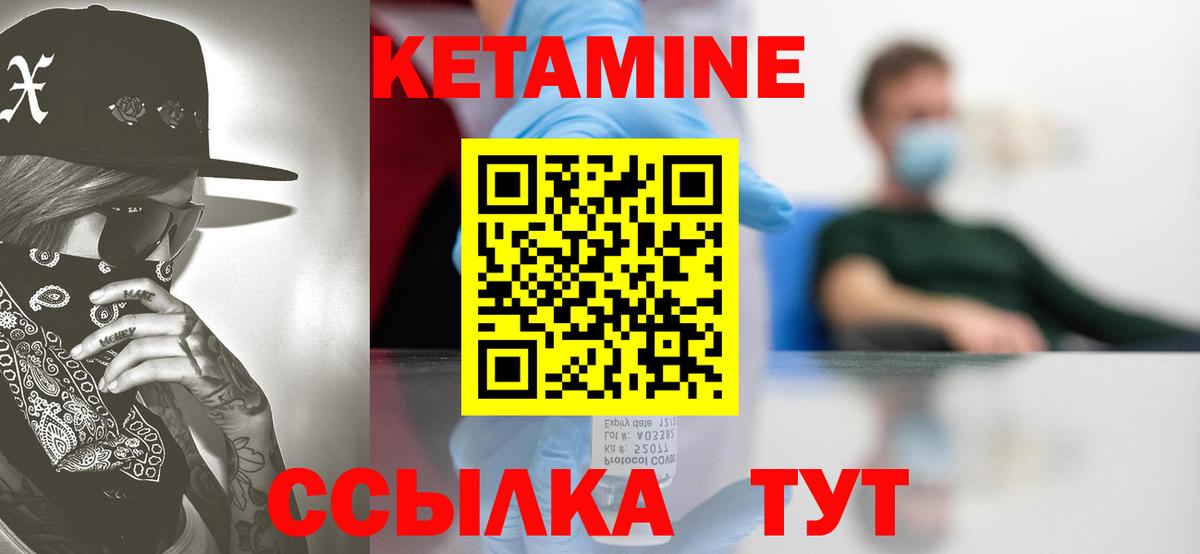 Кетамин VHQ Шахты