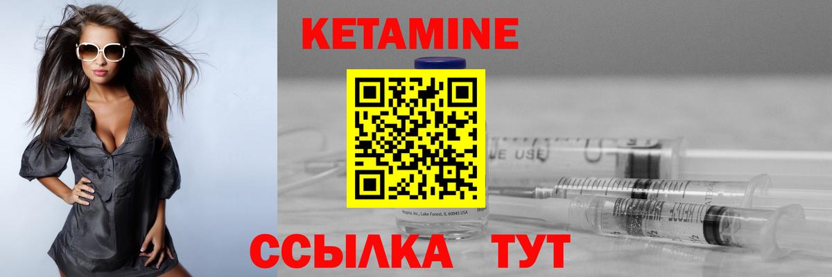 Кетамин VHQ  КЕТАМИН ketamine  Вход с VPN  Шахты 