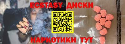 экстази Кингисепп