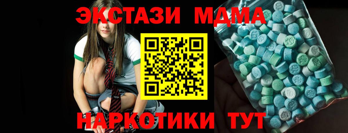 Шахты  MDMA VHQ  Вход с VPN  MDMA Molly 