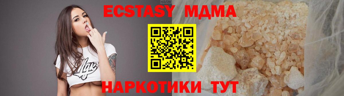 МДМА VHQ Шахты