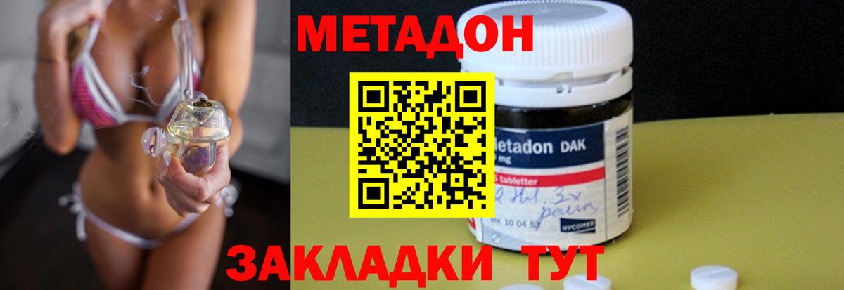 МЕТАДОН мёд Шахты