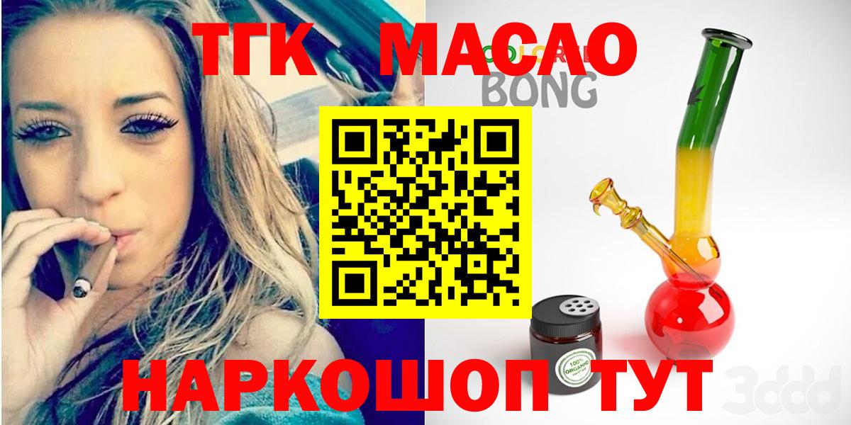 ТГК THC oil  Дистиллят ТГК Wax  Вход с VPN  Шахты 